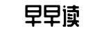 正版,实锤,真相-天字第一号网